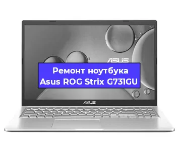 Замена кулера на ноутбуке Asus ROG Strix G731GU в Новосибирске